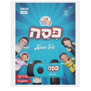 Picture of Pesach with the KinderVelt USB
